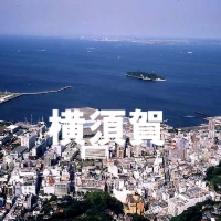 yokosuka.jpg
