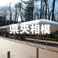 sagami.jpg